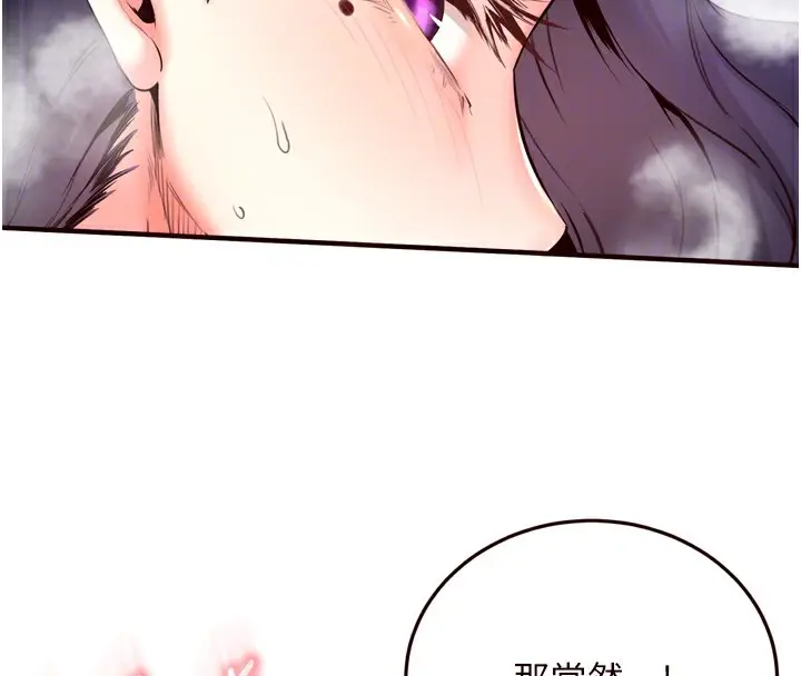 漫画《熟女自助餐》第25话第45张图