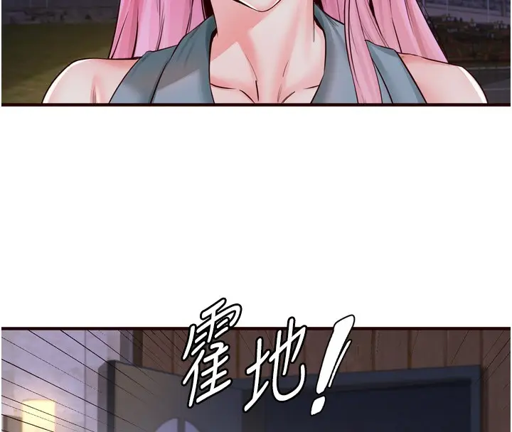 漫画《熟女自助餐》第25话第49张图