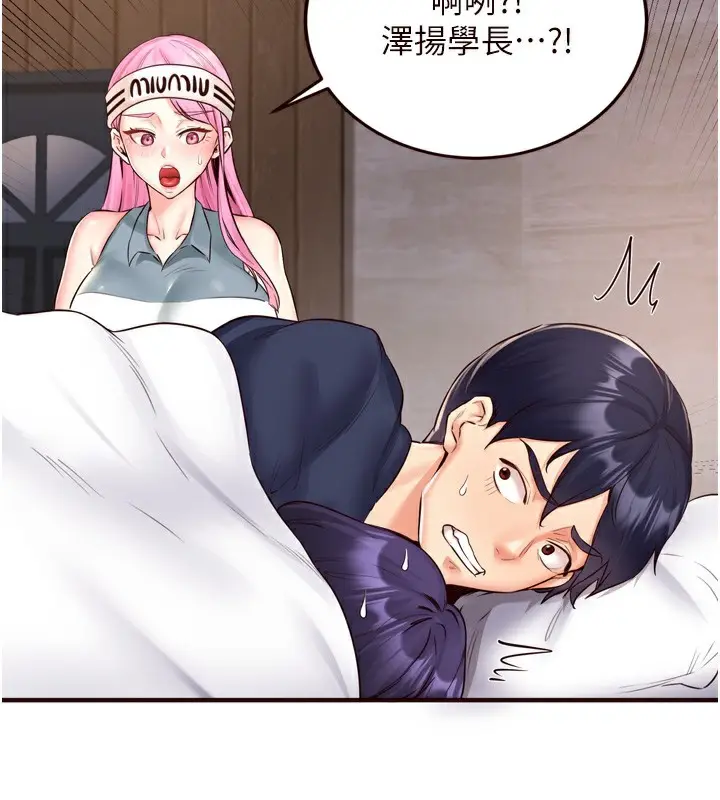 漫画《熟女自助餐》第25话第54张图