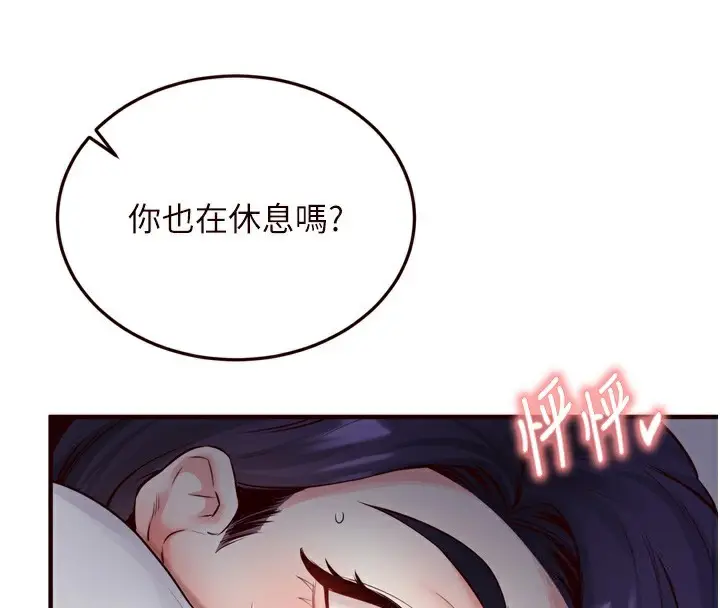 漫画《熟女自助餐》第25话第55张图