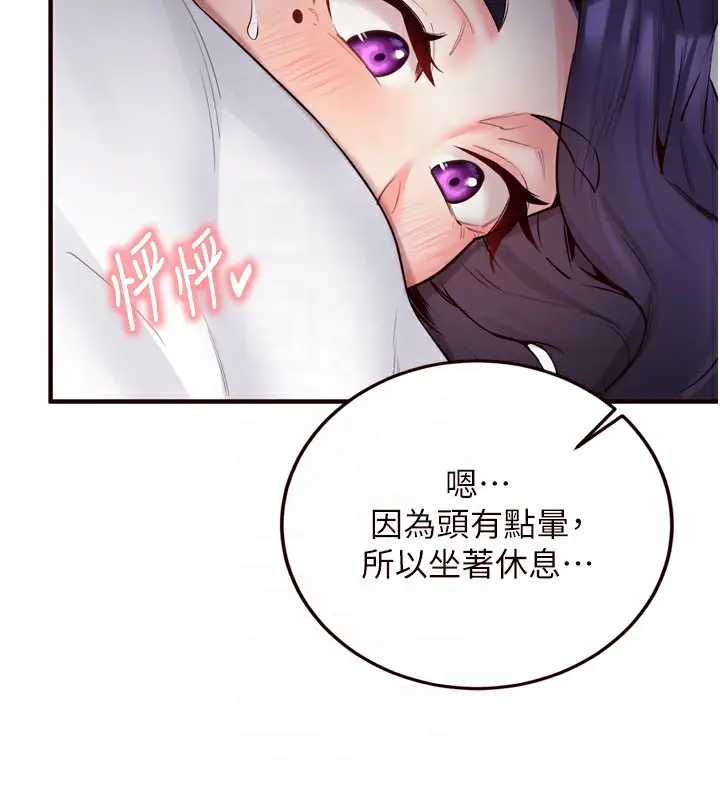 漫画《熟女自助餐》第25话第56张图