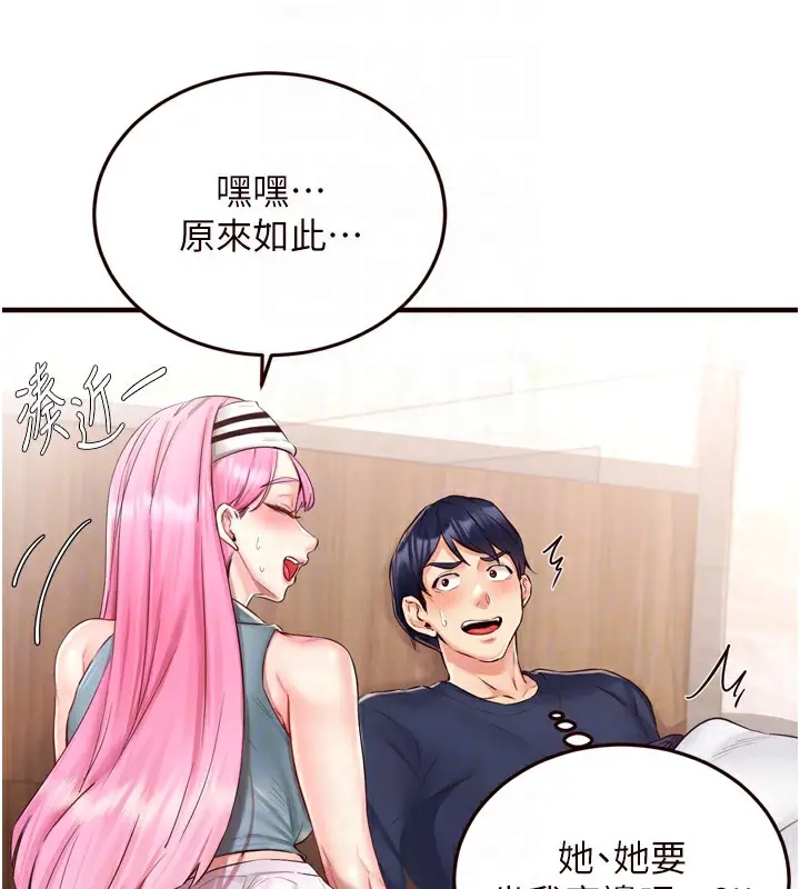 漫画《熟女自助餐》第25话第57张图