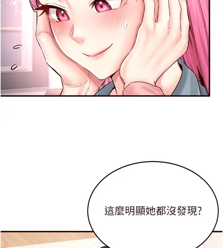 漫画《熟女自助餐》第25话第60张图
