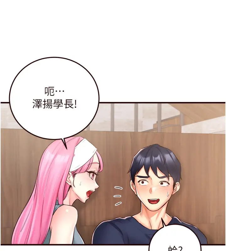 漫画《熟女自助餐》第25话第65张图