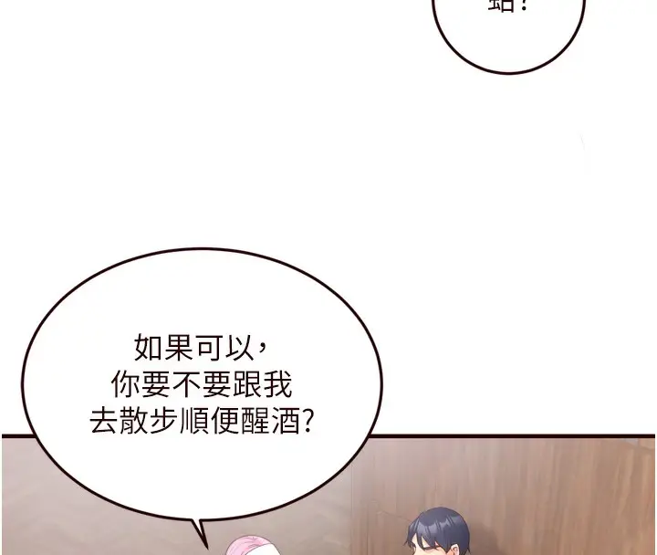 漫画《熟女自助餐》第25话第66张图