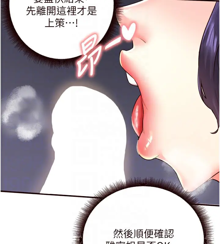 漫画《熟女自助餐》第25话第71张图