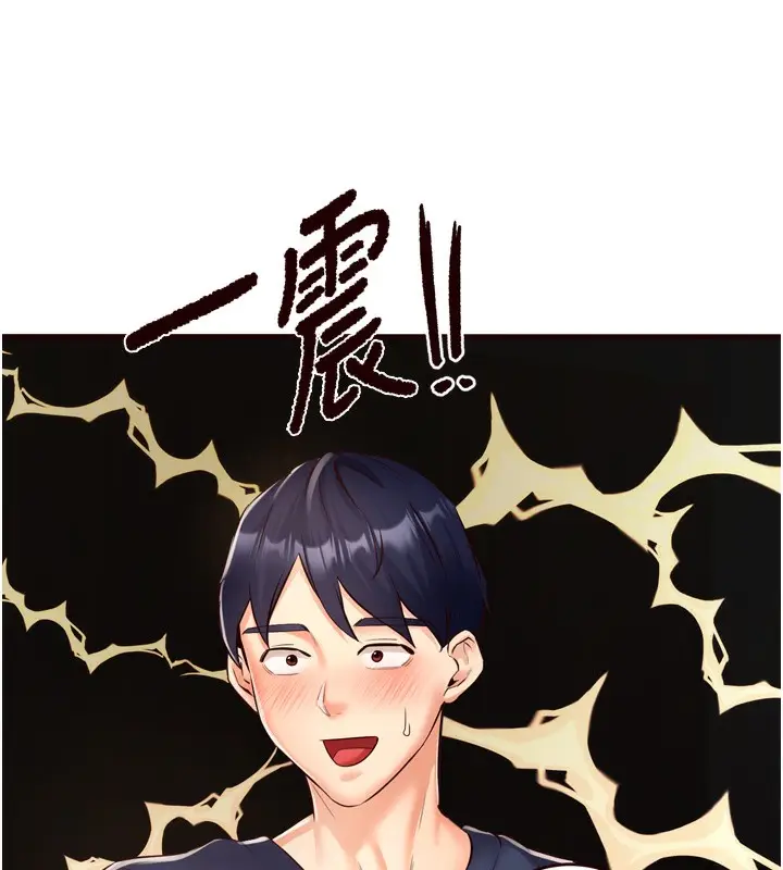 漫画《熟女自助餐》第25话第73张图