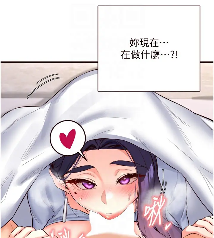 漫画《熟女自助餐》第25话第77张图