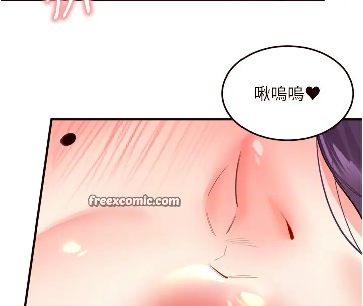 漫画《熟女自助餐》第25话第80张图