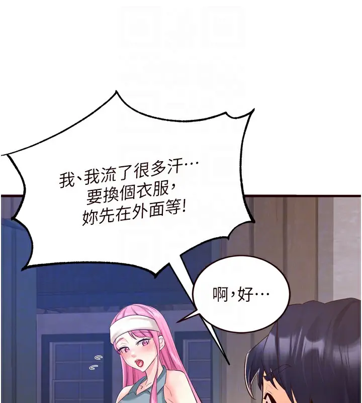 漫画《熟女自助餐》第25话第83张图