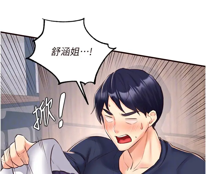 漫画《熟女自助餐》第25话第86张图