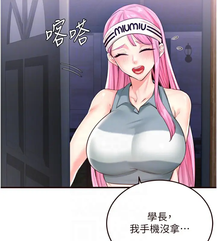 漫画《熟女自助餐》第25话第91张图