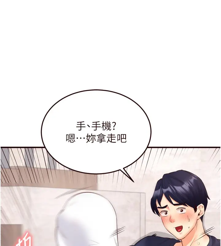 漫画《熟女自助餐》第25话第93张图