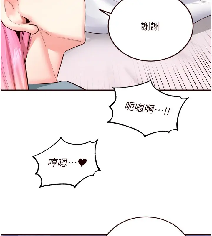漫画《熟女自助餐》第25话第95张图