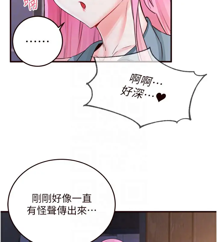 漫画《熟女自助餐》第25话第98张图