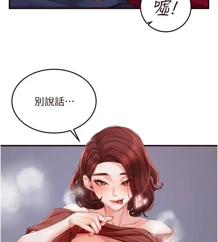 漫画《熟女自助餐》第26话第105张图