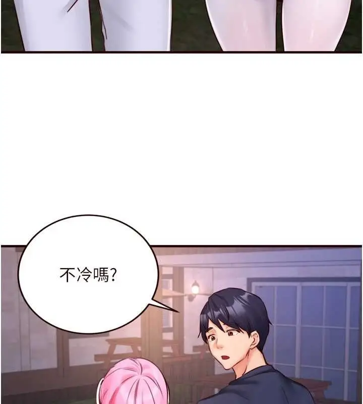 漫画《熟女自助餐》第26话第23张图