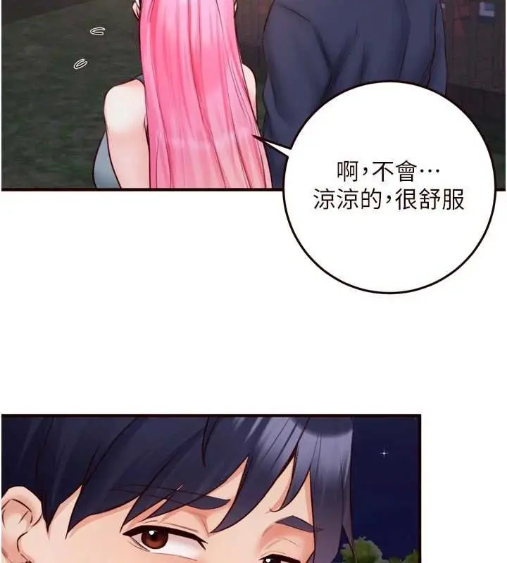 漫画《熟女自助餐》第26话第24张图