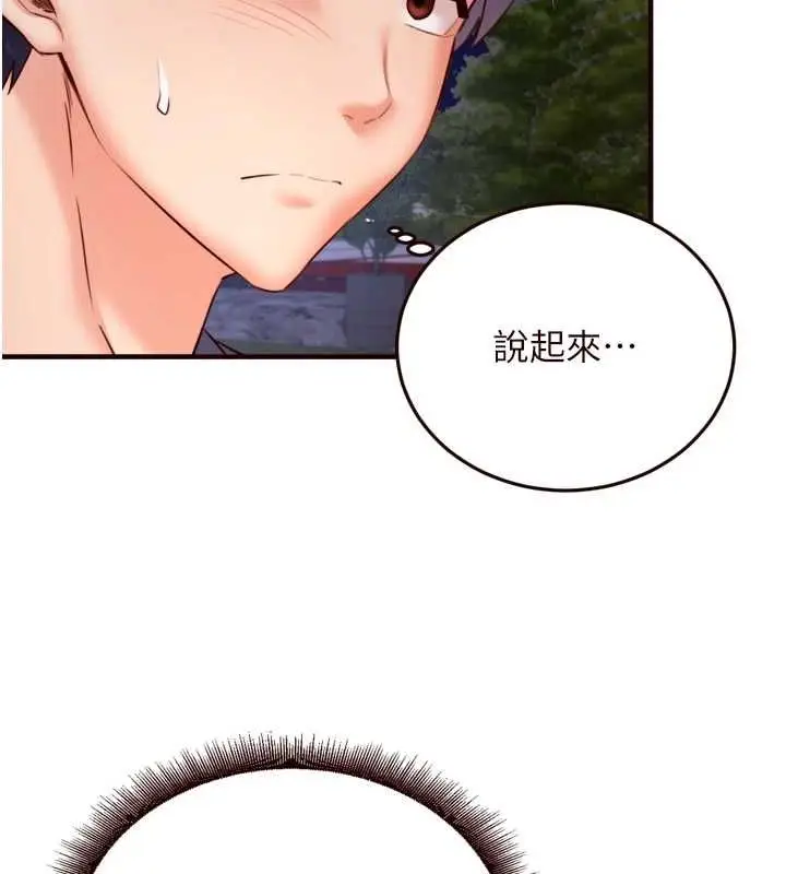 漫画《熟女自助餐》第26话第25张图