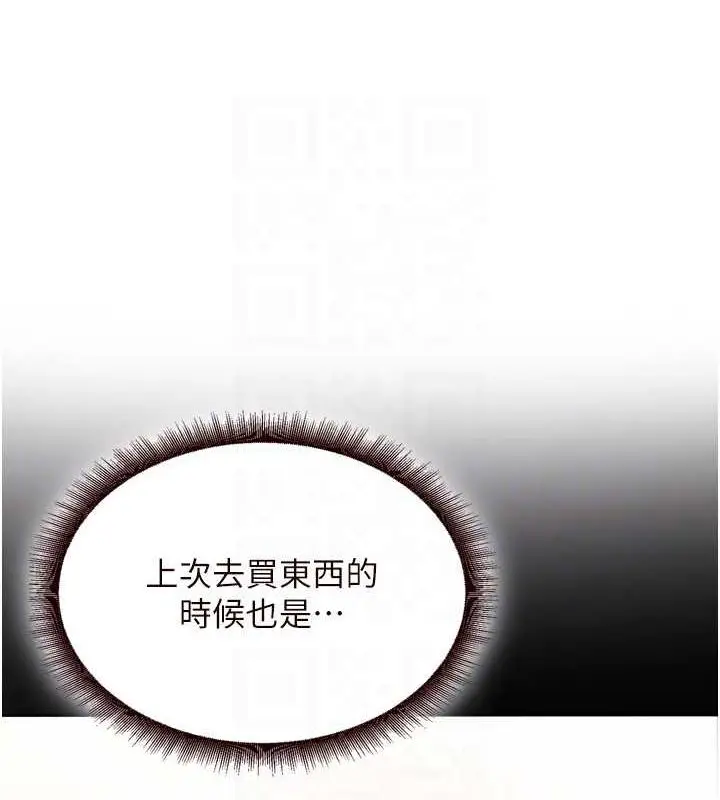 漫画《熟女自助餐》第26话第28张图