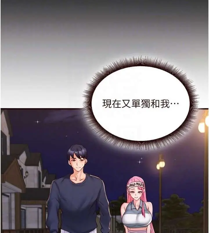 漫画《熟女自助餐》第26话第30张图