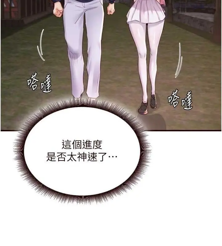 漫画《熟女自助餐》第26话第31张图