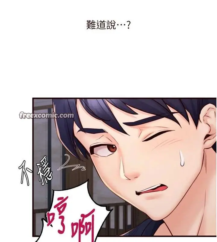 漫画《熟女自助餐》第26话第32张图