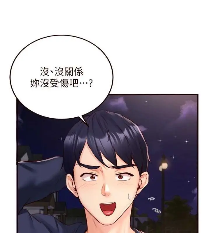 漫画《熟女自助餐》第26话第37张图