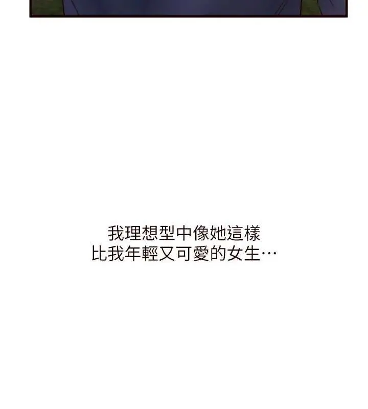 漫画《熟女自助餐》第26话第39张图