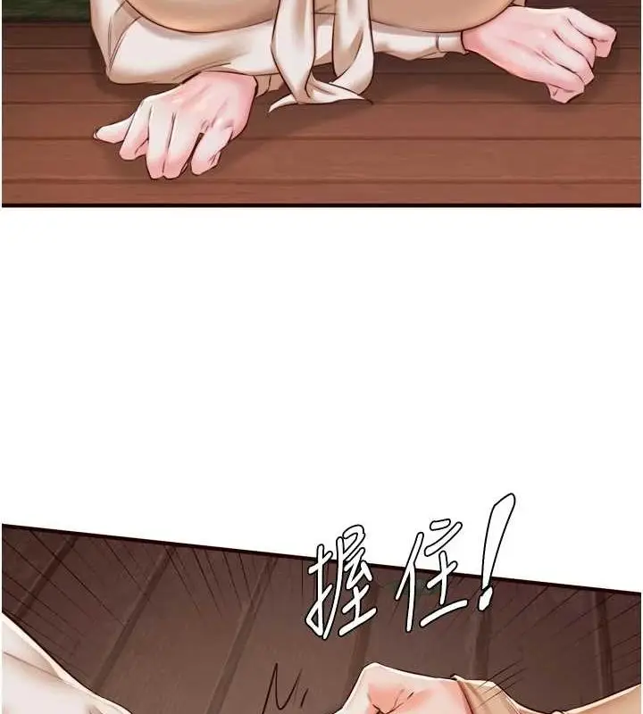 漫画《熟女自助餐》第26话第4张图