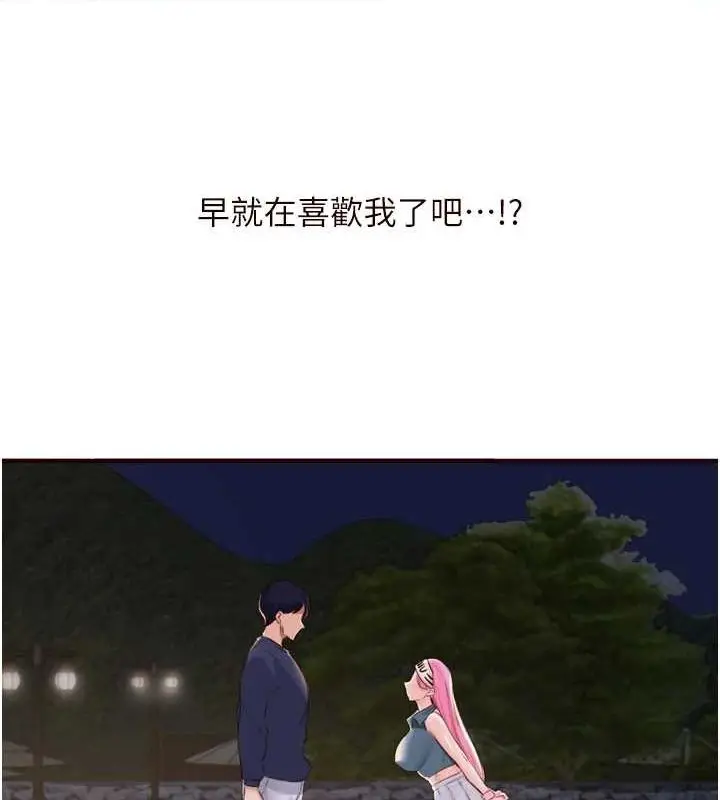 漫画《熟女自助餐》第26话第42张图