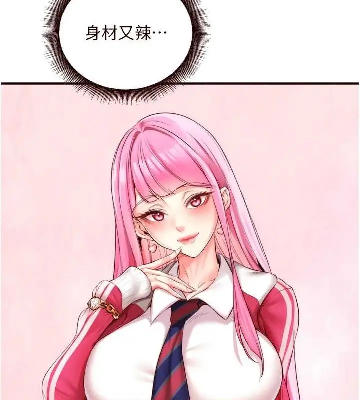 漫画《熟女自助餐》第26话第50张图