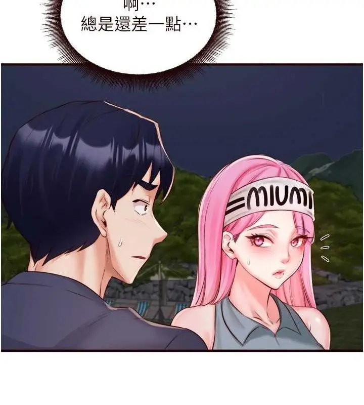漫画《熟女自助餐》第26话第54张图