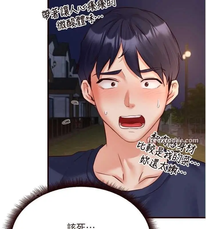 漫画《熟女自助餐》第26话第64张图