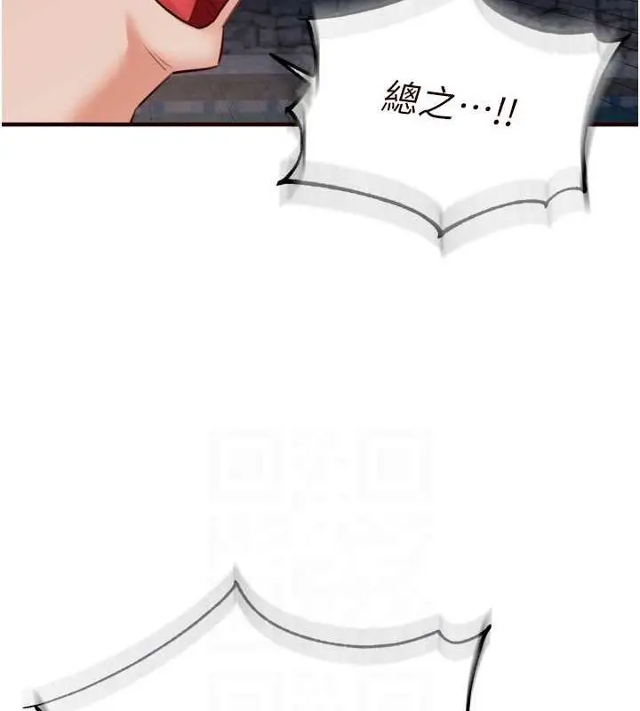 漫画《熟女自助餐》第26话第66张图