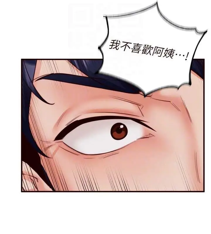 漫画《熟女自助餐》第26话第69张图