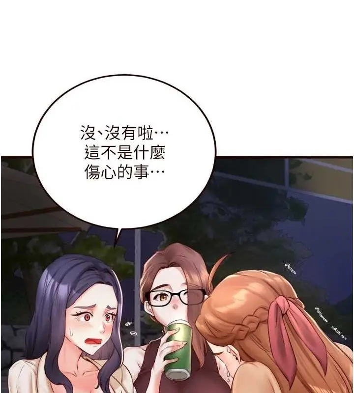 漫画《熟女自助餐》第26话第7张图