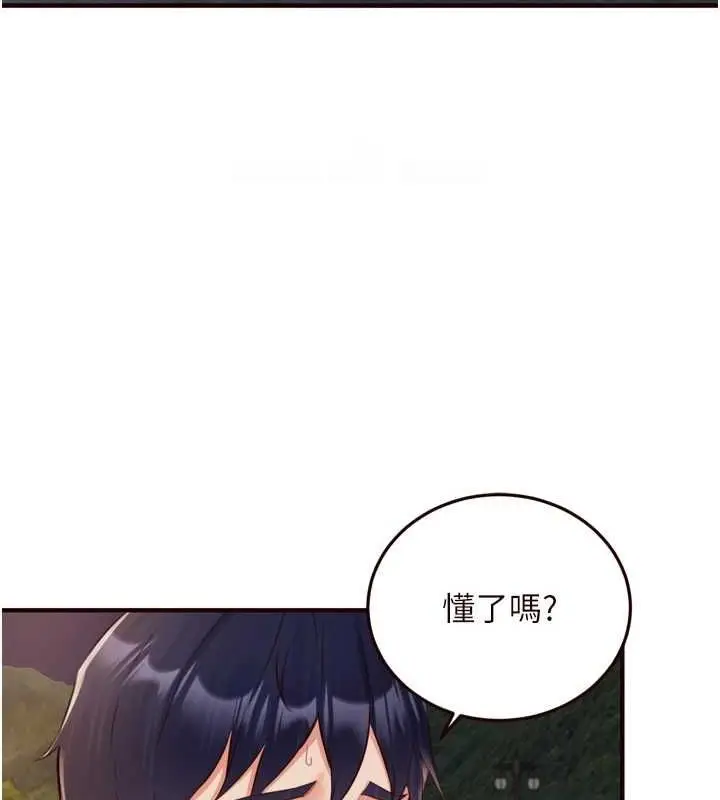 漫画《熟女自助餐》第26话第74张图
