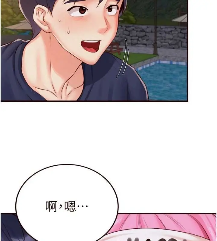 漫画《熟女自助餐》第26话第75张图