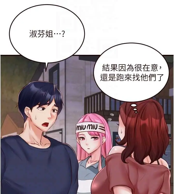 漫画《熟女自助餐》第26话第79张图