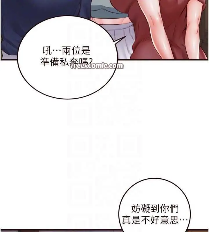 漫画《熟女自助餐》第26话第80张图