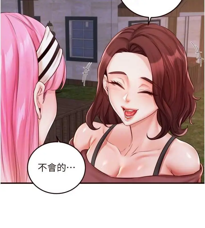 漫画《熟女自助餐》第26话第81张图
