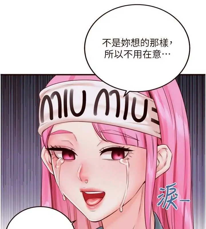 漫画《熟女自助餐》第26话第82张图