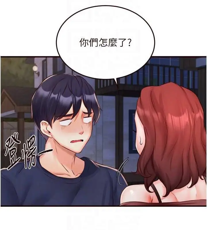 漫画《熟女自助餐》第26话第85张图