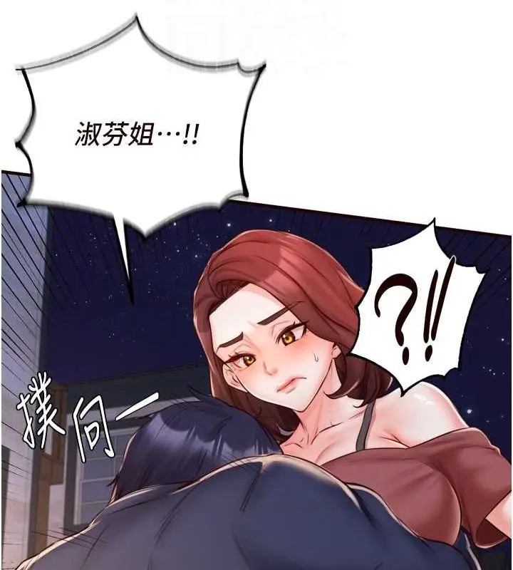 漫画《熟女自助餐》第26话第86张图