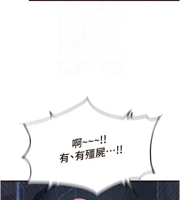 漫画《熟女自助餐》第26话第92张图