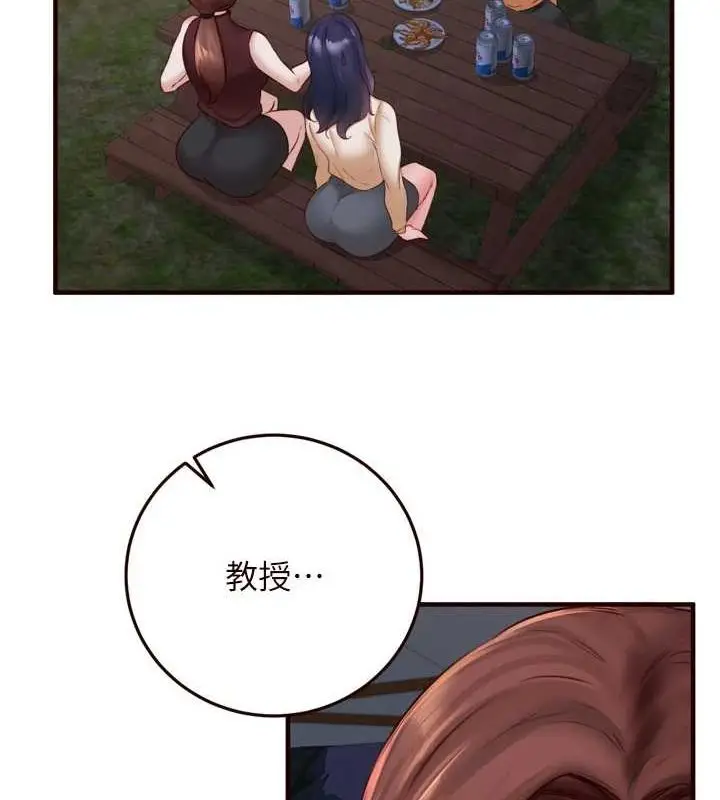 漫画《熟女自助餐》第26话第95张图