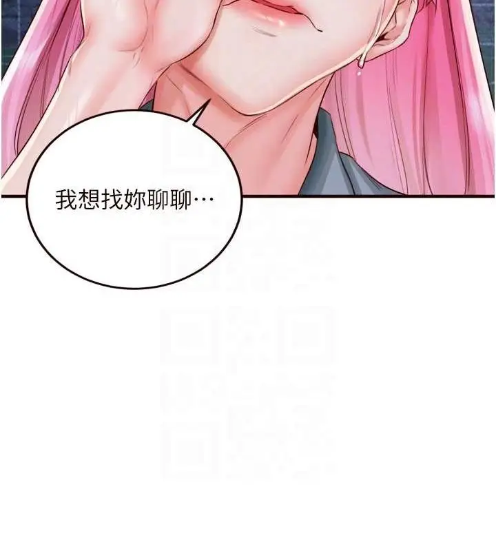漫画《熟女自助餐》第26话第98张图