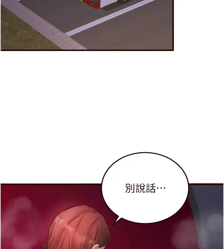 漫画《熟女自助餐》第27话第10张图