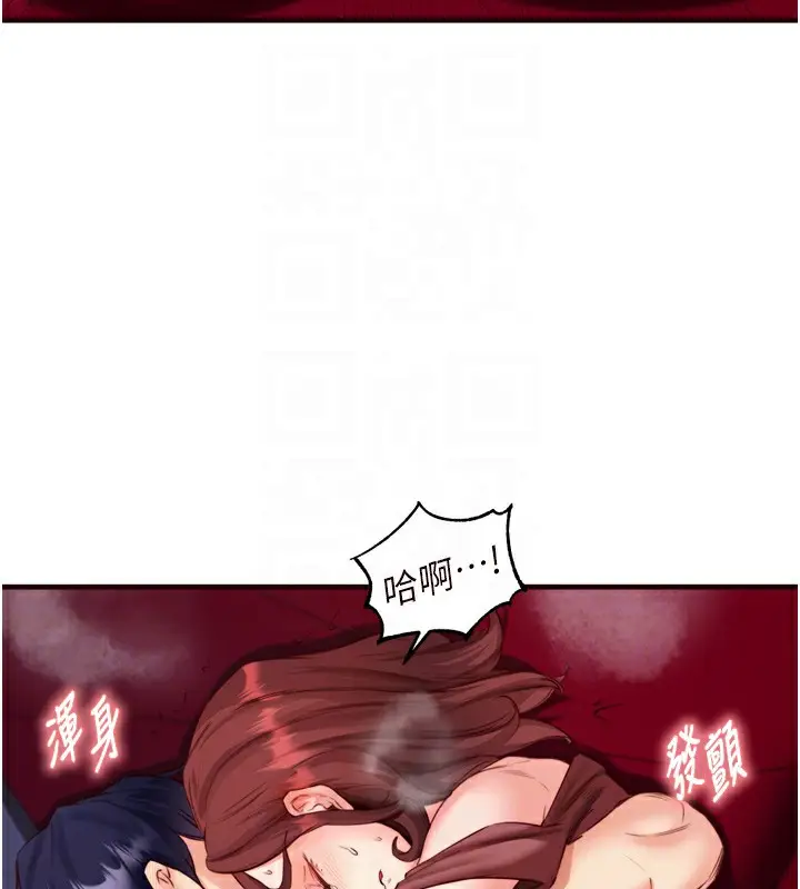 漫画《熟女自助餐》第27话第113张图
